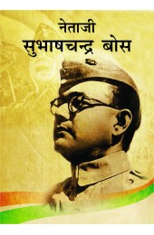 Netaji Subhash Chandra Bose